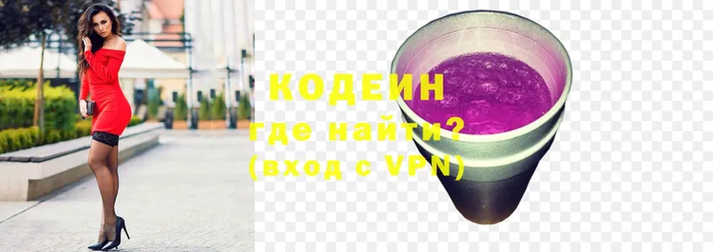 цены наркотик  blacksprut ССЫЛКА  Кодеиновый сироп Lean напиток Lean (лин)  Новороссийск 