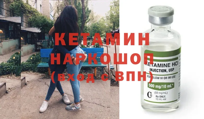 КЕТАМИН ketamine  продажа наркотиков  Новороссийск 