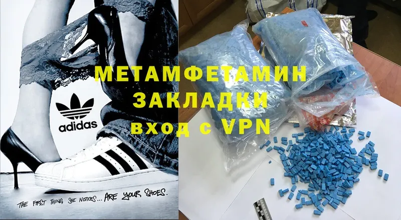 Метамфетамин Methamphetamine  сайты даркнета официальный сайт  Новороссийск 